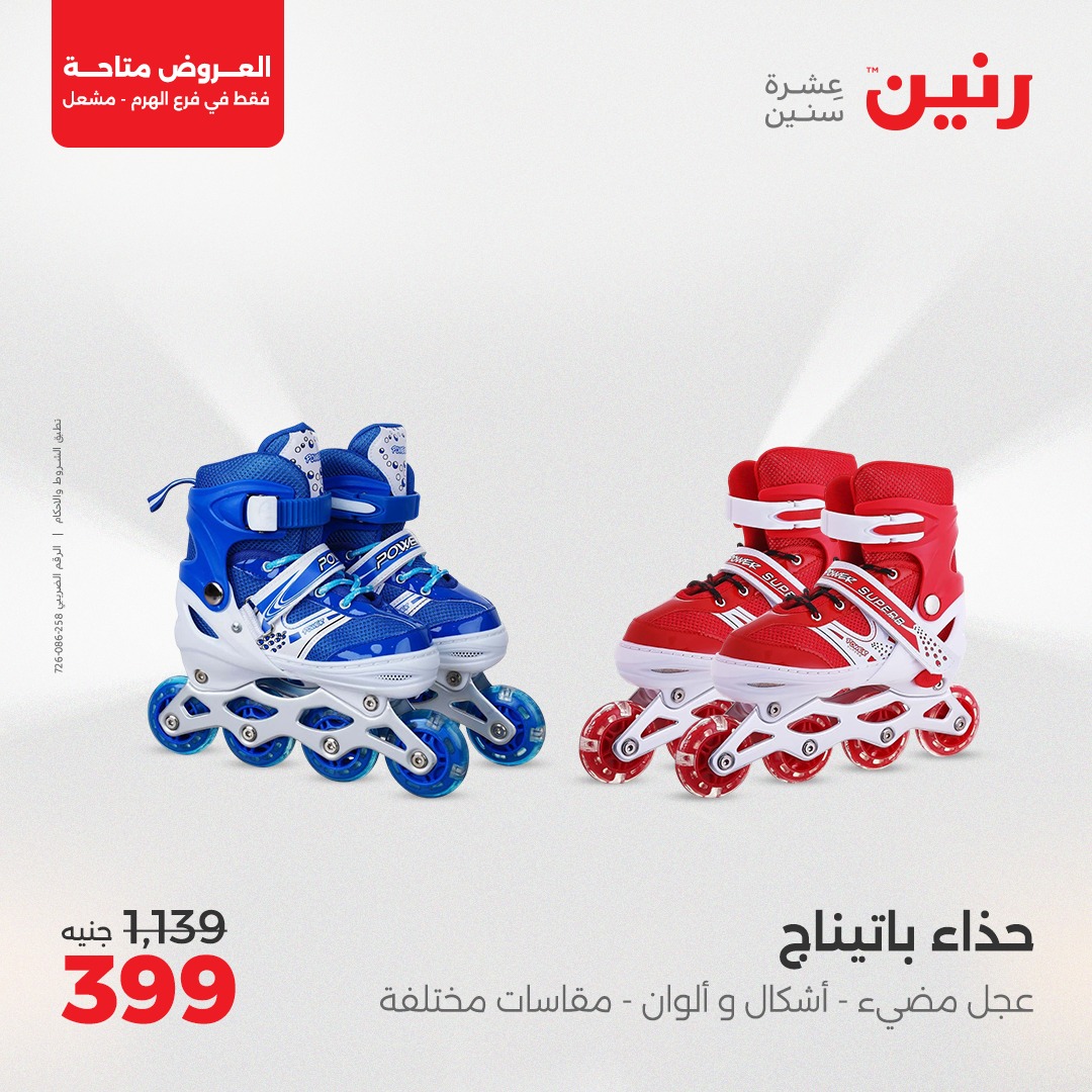 raneen offers from 10apr to 12apr 2025 عروض رنين من 10 إبريل حتى 12 إبريل 2025 صفحة رقم 42